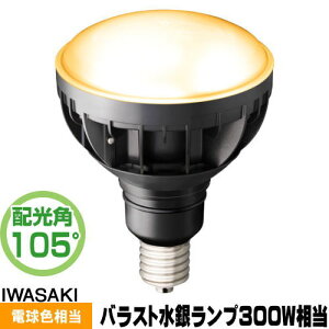  LDR30L-H/E39/B827 LEDd ZtoXgⓔ300W dF E39 LDR30LHE39B827