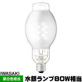 岩崎 LDS15N-G/G LEDioc LEDライトバルブG 15W 水銀灯80W相当 昼白色 口金E26 LDS15NGG