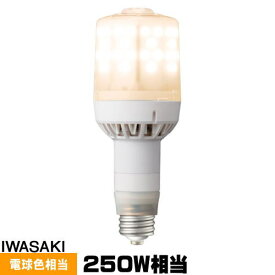 岩崎 LDS79L-G-E39FA LEDライトバルブF 水銀灯250W相当 電球色 口金E39 LDS79LGE39FA