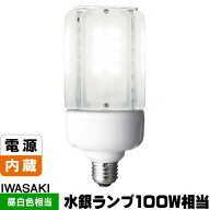岩崎 LDT100-242V28N-G/H100 LEDライトバルブK 水銀灯100W相当 昼白色 口金E26 LDT100242V28NGH100