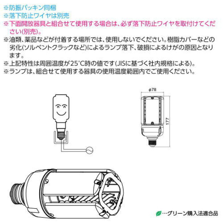 楽天市場】岩崎 LDT100-242V28N-G/H100 LEDライトバルブK 水銀灯100W 