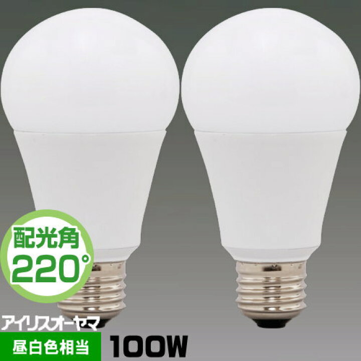 アイリスオーヤマ LDA14N-G-10T52P LED電球 一般電球形 100W相当 昼白色相当 広配光 2個パック  LDA14NG10T52P ライズラン