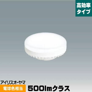 ACXI[} LEDd tbg` LDF3L-H-GX53-HE140 ^Cv 500lmNX dF GX53 d^Cv fM{HΉ