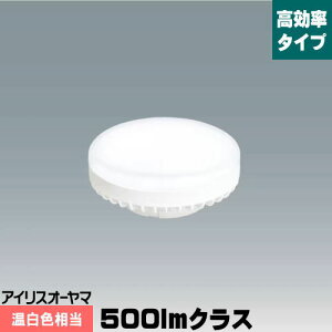 �A�C���X�I�[���} LED�d�� �t���b�g�` LDF3WW-H-GX53-HE140 �������^�C�v 500lm�N���X �����F GX53 �d���^�C�v �f�M�{�H���Ή�