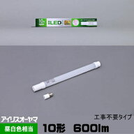アイリスオーヤマ LDG10T・N・4/6V2 蛍光灯形LED 10形 昼白色相当 工事不要(専用グロー付) LDG10TN46V2