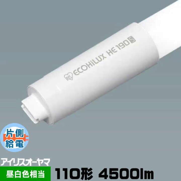 楽天市場】アイリスオーヤマ LED 直管 110形 LDRd86T・N/25/45/19SP 