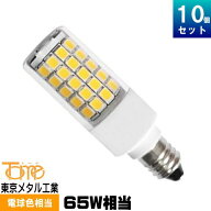 東京メタル工業 Tome E11-5W-005C-T2 ミニハロゲン形 65W相当 電球色 E11 E115W005CT2[10個入][セット商…
