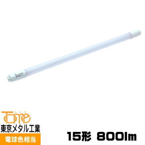 ^H Tome LDF15L-TM 15W`LED dF 800lm HKv