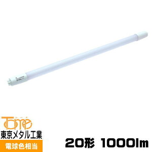 ^H Tome LDF20L-TM 20W`LED dF 1000lm HKv