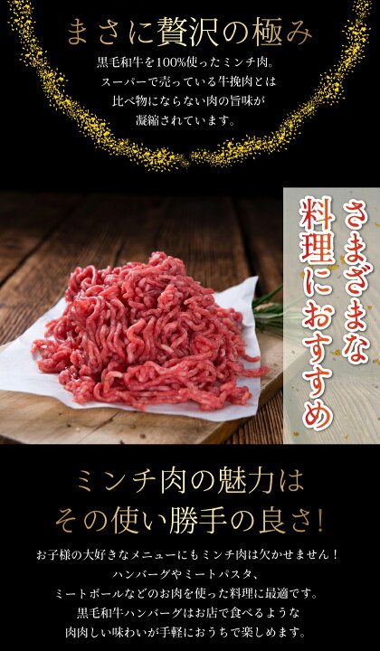 黒毛和牛 ハンバーグ用ミンチ 300g 春の新作 黒毛和牛 ハンバーグ用ミンチ 300g 春の新作