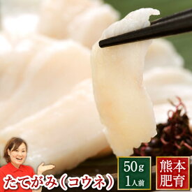 馬刺し 肉 ギフト 馬刺 たてがみ 刺し 約50g 熊本 利他フーズ 新鮮 お取り寄せ 馬肉 食べ物 惣菜 プレゼント ばさし おつまみ お取り寄せグルメ 高級 母の日 父の日 ギフト