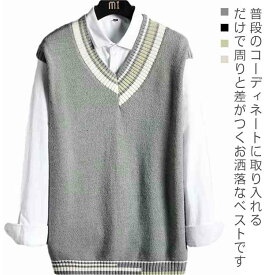 ニットベスト スクールベスト チョッキ Vネック ゆったり ノースリーブ 制服 カジュアル メンズ 学院風 秋冬 学生服 コスプレ ジュニア 高校生 通学 配色 韓国風