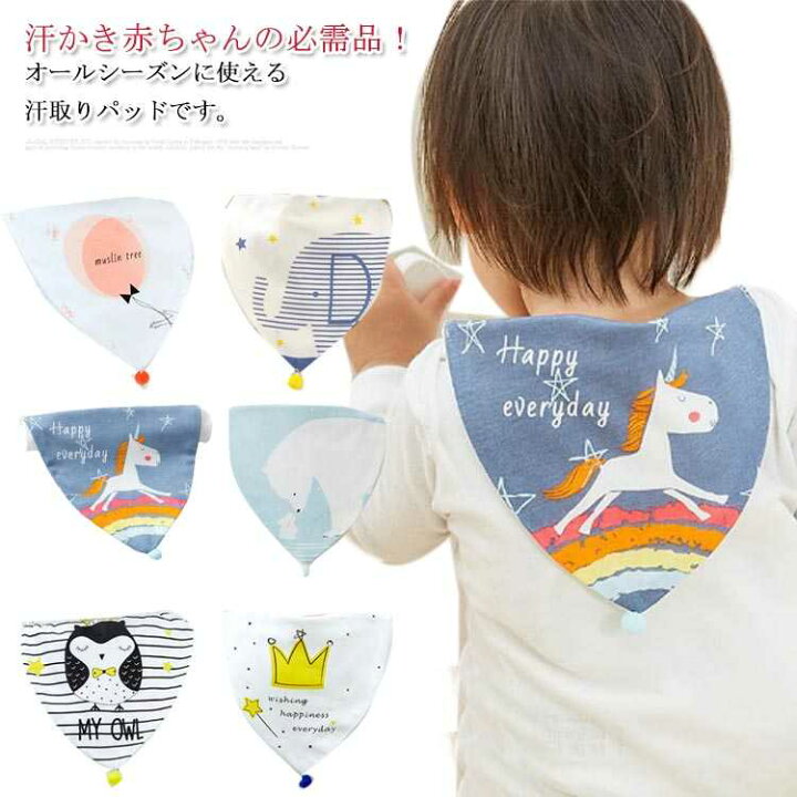 楽天市場 汗取りパッド 赤ちゃん ベビー 5重 新生児 吸汗スタイ あせも対策 綿100 出産祝い 子供用 汗取りタオル 背中 可愛い 柔らかい 幼稚園 送料無料 Rize商店 楽天市場 汗取りパッド 赤ちゃん ベビー 5重 新生児 吸汗スタイ あせも対策 綿100 出産祝い 子供用 汗取りタオル 背中 可愛い 柔らかい 幼稚園 送料無料 Rize商店
