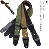 ギターベルト ストラップ ギター ベース エレキギター クラシックギター カジュアル ベルト 肩掛け 長さ…