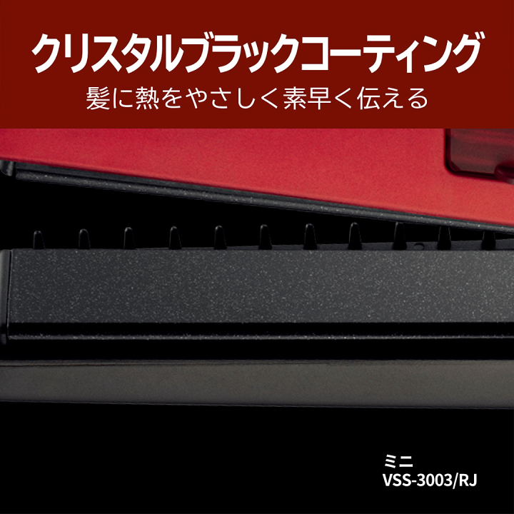 楽天市場】ヴィダルサスーン マジックシャイン スチームステーション