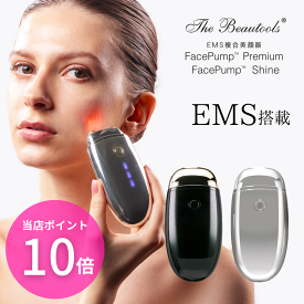 [正規代理店]1年保証 限定ポイント10倍 EMS 美顔器 日本製【正規代理店】リフトアップ FacePump (フェイスポンプ) Premium (プレミアム) Shine(シャイン)The Beautools 顔 表情筋 ほうれい線 たるみ シワ 目元 美容液浸透 ハリ 引き締め 赤色LED TBFP02G TBFP03S