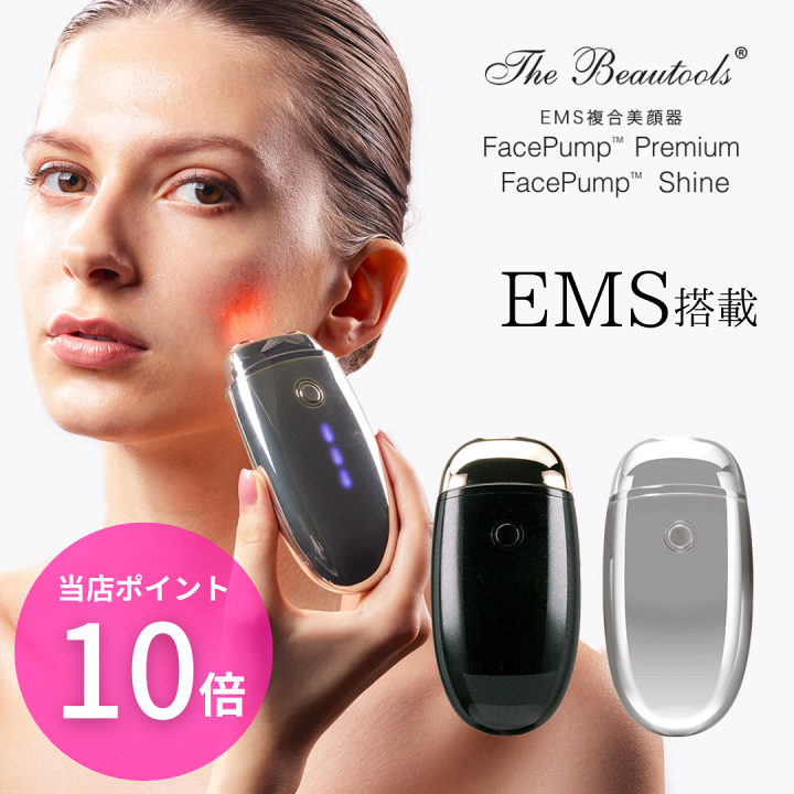 楽天市場】EMS 美顔器 日本製 限定3880円分ポイント還元【正規代理店