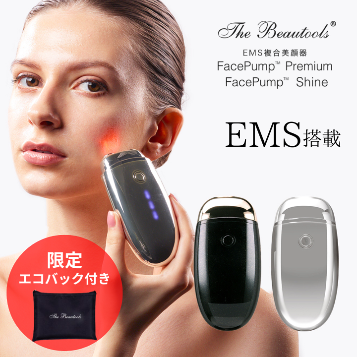 楽天市場】EMS 美顔器プレゼント付き特別セット 限定3880円引き 日本製 