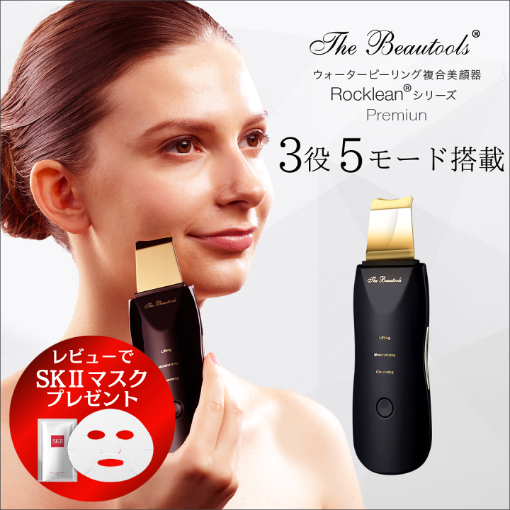 The Beautools 】美顔器-