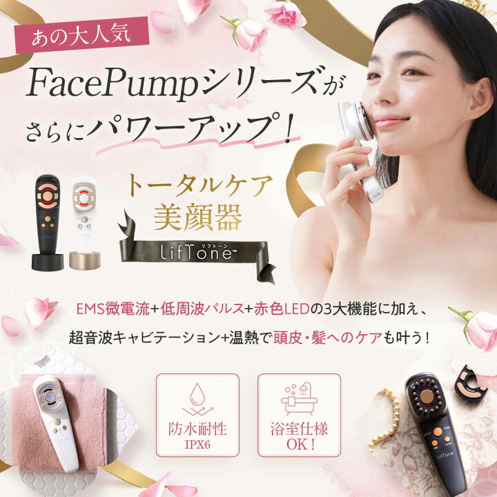 楽天市場】[正規代理店・1年保証]限定ポイント10倍 EMS 美顔器 日本製 
