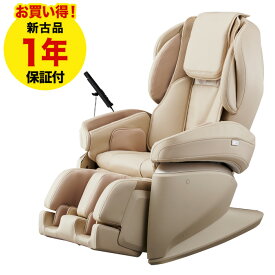 フジ医療器 マッサージチェア 【新古品】正規再生品　サイバーリラックス　AS-2100-CS ベージュ（AS-2100）