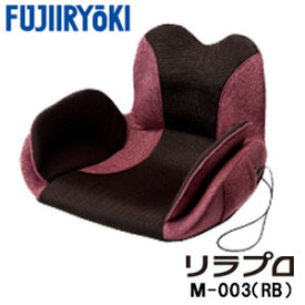 【現品再入荷！】フジ医療器 骨盤マッサージャー リラプロ T21 M-003(RB) 代引き不可（M003）