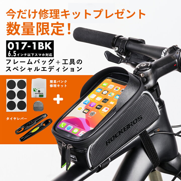 22正規激安 スマホホルダー 自転車 防水 自転車スマホホルダー トップチューブバッグ 自転車バッグ フロントバッグ 自転車フレームバッグ スマホバッグ スマホ操作ok 宅a Discoversvg Com