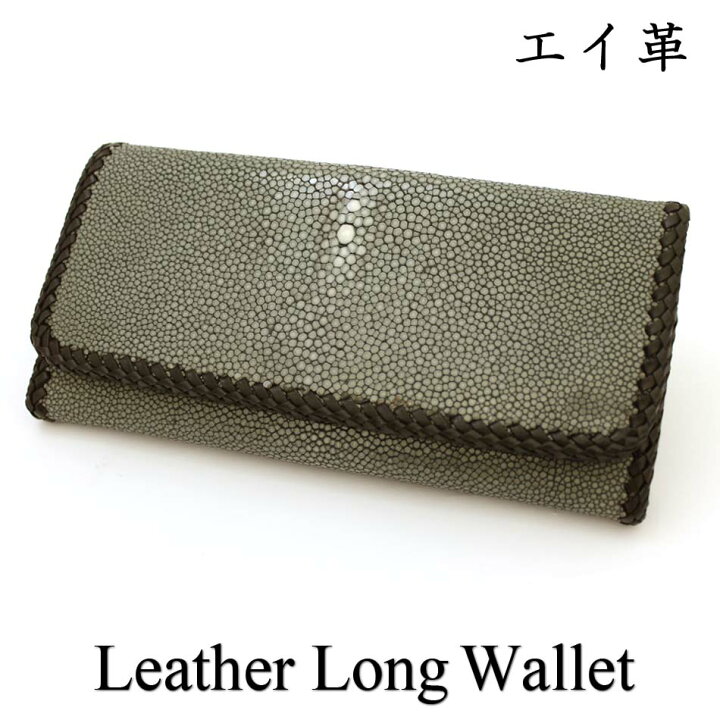楽天市場】ロングウォレット スティングレイ / ガルーシャ スティング 