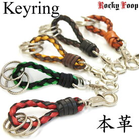 キーホルダー 牛革 ミックスカラー / 革 レザーキーホルダー ベルト 引っ掛け レザー 本革 おしゃれ キーホルダー 車 バッグ 小物 ファッション雑貨・小物 キーホルダー 革 レザー 製 誕生日 プレゼント