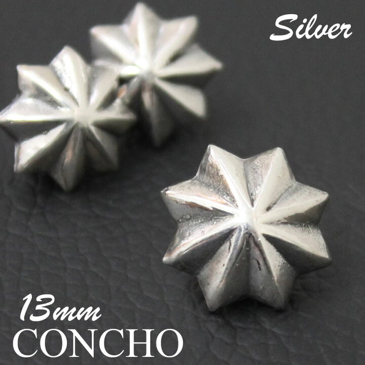 楽天市場】シルバー コンチョ ネジ式 アポロ 13mm / カスタマイズ 