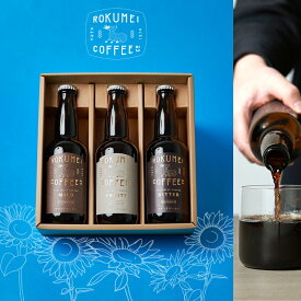 楽天市場 アイスコーヒー ギフトの通販