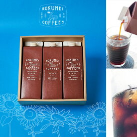 楽天市場 アイスコーヒー ギフトの通販 楽天市場 アイスコーヒー ギフトの通販