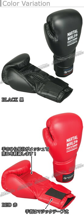 楽天市場】【マーシャルワールド】ボクシンググローブ 