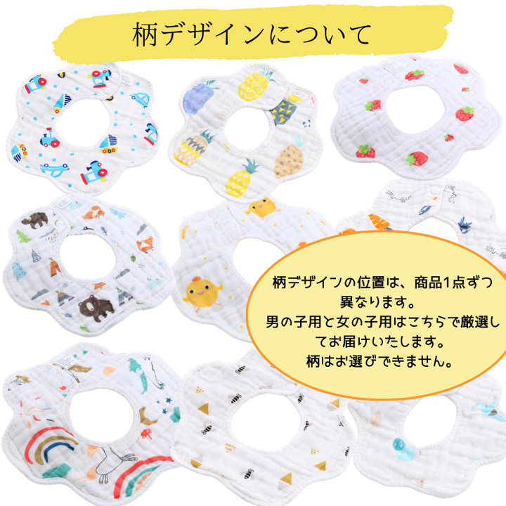 楽天市場】＼クーポンで1080円／ スタイ 5枚 セット よだれかけ