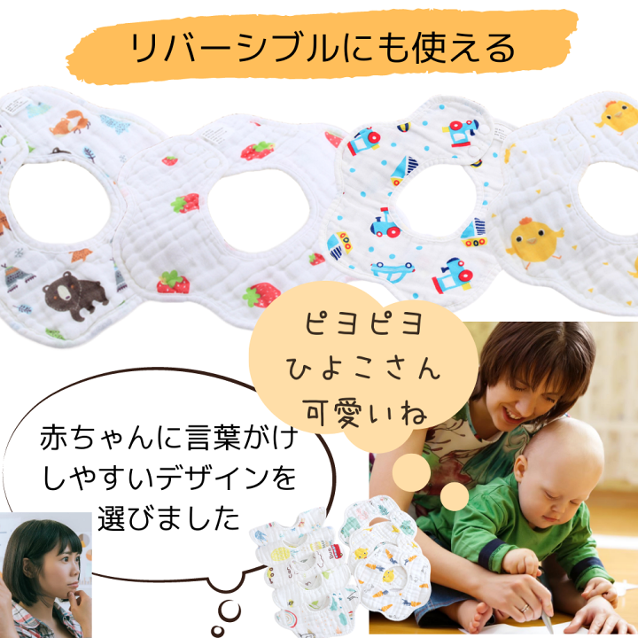 楽天市場】＼クーポンで1180円／ スタイ 5枚 セット よだれかけ