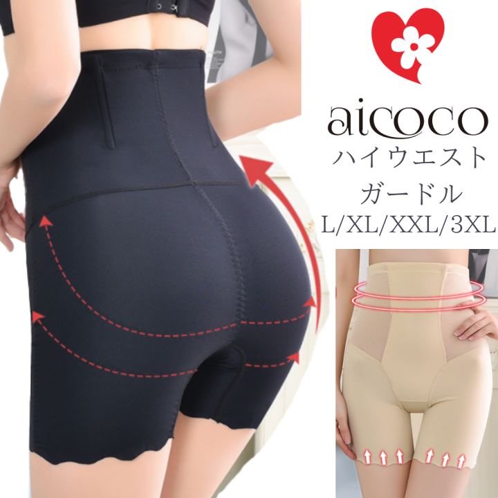 ハイウェストガードル 楽天市場】【12/25限定！抽選で最大100%ポイントバック】【日本製