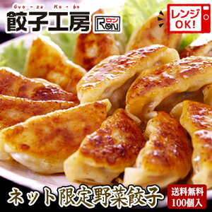 餃子 にんにくの人気商品 通販 価格比較 価格 Com 餃子 にんにくの人気商品 通販 価格比較 価格 Com