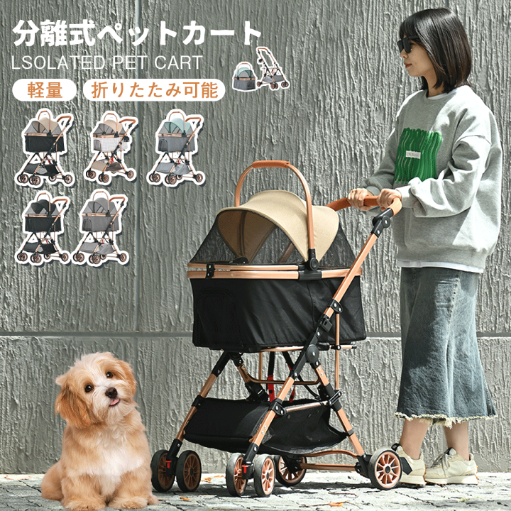 ペットカートアルミ製分離式取り外し可能 折りたたみ多頭中型犬 小型犬猫ペット用品 楽天市場】ペットカートアルミ製 分離式 取り外し可能
