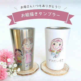 【母の日ギフト】お絵描きで作る オリジナル ステンレス 保冷保温 サーモボトル 水筒 子供 写真 キッズ 孫 赤ちゃんタンブラー ボトル マイボトル ギフト プレゼント うちの子グッズ マイボトル プレゼント うちの子 母の日 敬老の日 デザイン 父の日 お絵描き