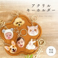 お好きなお写真で作れる 両面印刷 オリジナル アクリル キーホルダー アクセサリー 子供 愛犬 うちの子グ…