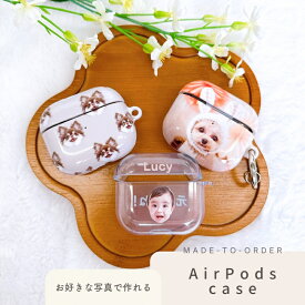 お好きなお写真で作れる オリジナル AirPodsケース AirPods エアポッツ 愛犬 愛犬グッズ オリジナルグッズ うちの子 うちの子グッズ ギフト プレゼント 子供 写真 母の日 写真プリント お揃い カップル写真 赤ちゃん