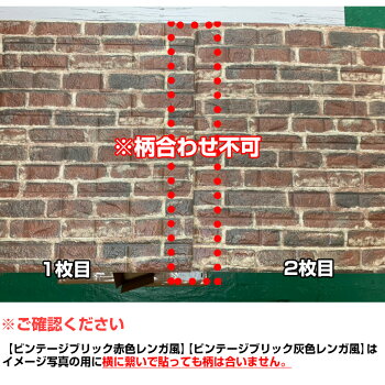 楽天市場 新柄入荷 壁紙 3d レンガ 5枚購入毎 1枚オマケ 1枚販売 クッション壁紙 クッションシート 壁 クッションブリック クッションレンガ 発泡スチロール おしゃれ 北欧 カフェ風 背景 シート リアル 立体 大判 木目 リビング トイレ ルームファクトリー 商標