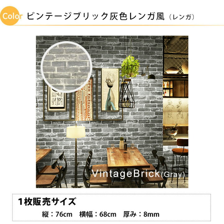楽天市場 あす楽 クーポン 壁紙 レンガ 15枚組 3枚オマケ クッションレンガシート 壁紙シール クッションブリック クッションレンガ クッションシート 壁 クッション Diy 自分で リホーム おしゃれ 部屋 北欧 男前 キャメル モカブラウン 発泡スチロール 壁紙diy