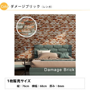 楽天市場 正規品 壁紙 レンガ 15枚組 3枚オマケ クッションレンガシート 壁紙 シール クッションブリック クッションレンガ クッションシート 自分で リホーム 部屋 背景シート Diy おしゃれ ブラウン 発泡スチロール ステイホーム ルームファクトリー 壁紙diy