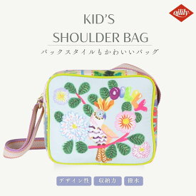 【期間限定 20％OFF】【正規品 オイリリー】ブランド ショルダーバッグ キッズ ポシェット 女の子 スクエア 幼稚園 保育園 鳥さん 【oil1185】