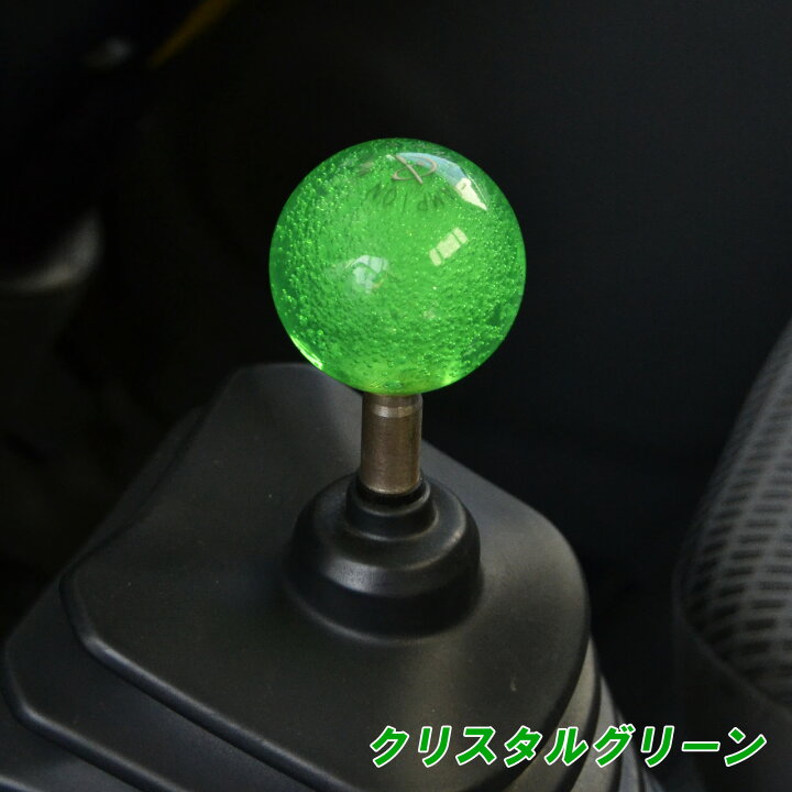 楽天市場】チャンピオンツール シフトノブ 丸 球体 透明 泡入り 汎用 