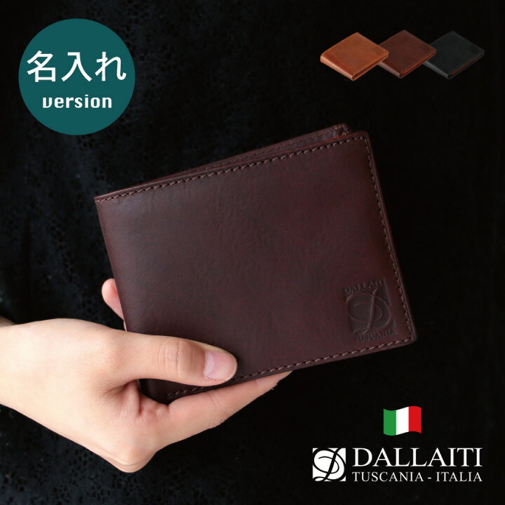 楽天市場 名入れ 刻印 イタリア製 Dallaiti メンズ 2つ折り財布 ブランド 本革 財布 メンズ 二つ折り 二つ折り財布 本革製ギフト 薄い 二つ折り カードがたくさん入る バイカラー お洒落 大人 還暦祝 誕生日 クリスマス プレゼント ギフト 男性 Roots 楽天市場店 楽天市場 名入れ 刻印 イタリア製 Dallaiti メンズ 2つ折り財布 ブランド 本革 財布 メンズ 二つ折り 二つ折り財布 本革製ギフト 薄い 二つ折り カードがたくさん入る バイカラー お洒落 大人 還暦祝 誕生日 クリスマス プレゼント ギフト 男性 Roots 楽天市場店