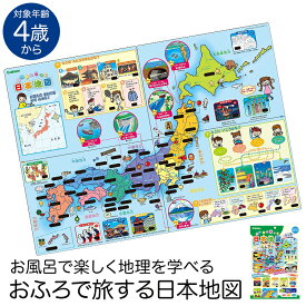 楽天市場 幼児 日本 地図 ポスターの通販