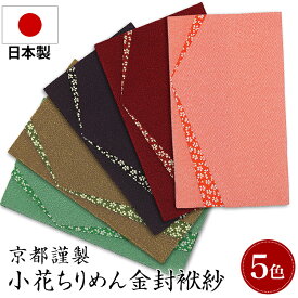 楽天市場 香典 ふくさ 紫の通販