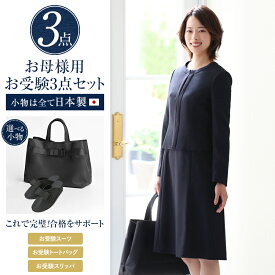楽天市場 お受験 ワンピーススーツ スーツ セットアップ レディースファッションの通販 楽天市場 お受験 ワンピーススーツ スーツ セットアップ レディースファッションの通販